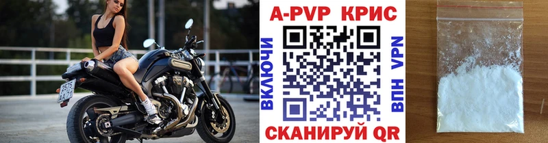 APVP СК КРИС купить наркотик Жердевка