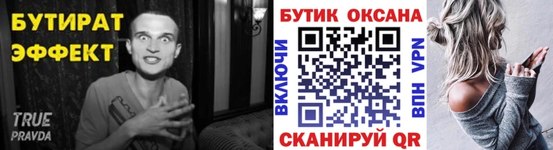 ОМГ ОМГ маркетплейс  Жердевка  Бутират оксана 